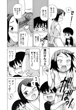 Page 62 of Fundoshi Shoujo