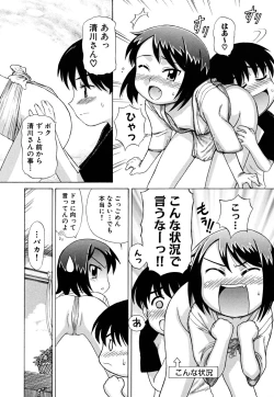 Page 64 of Fundoshi Shoujo