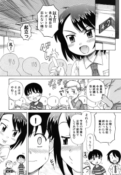 Page 78 of Fundoshi Shoujo