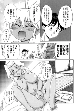 Page 93 of Fundoshi Shoujo