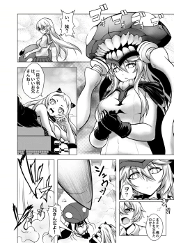 Page 25 of Shinkai no Masenki