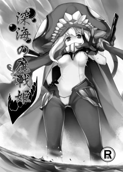 Page 3 of Shinkai no Masenki