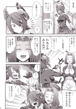 Page 17 of Ten Tatsu