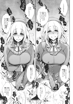 Page 12 of Chinjufu no Naka Yasumi 2