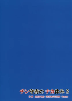 Page 22 of Chinjufu no Naka Yasumi 2