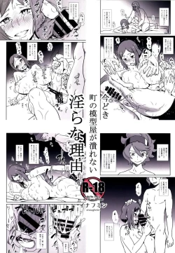 Page 28 of Imadoki Machi no Mokeiya ga Tsuburenai Midara na Riyuu