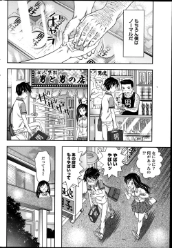 Page 228 of Monthly Vitaman 2014-10