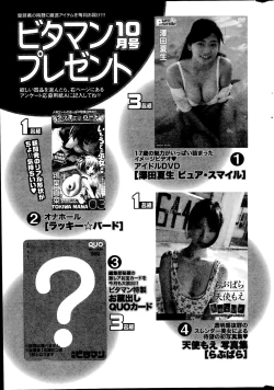 Page 257 of Monthly Vitaman 2014-10