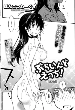 Page 88 of Monthly Vitaman 2014-10