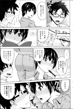 Page 165 of COMIC Penguin Club 2014-10