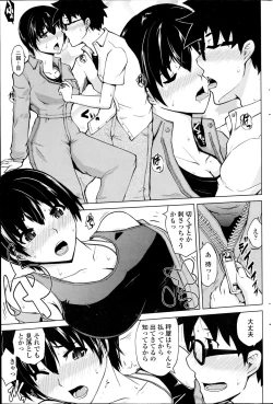 Page 169 of COMIC Penguin Club 2014-10