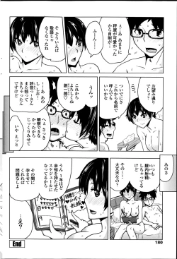 Page 180 of COMIC Penguin Club 2014-10