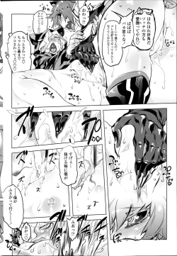 Page 208 of COMIC Penguin Club 2014-10