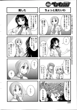 Page 224 of COMIC Penguin Club 2014-10