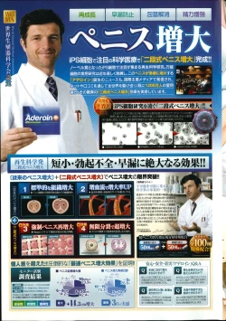 Page 239 of COMIC Penguin Club 2014-10