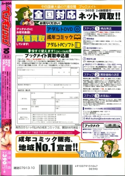 Page 242 of COMIC Penguin Club 2014-10