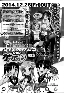 Page 36 of COMIC Penguin Club 2014-10