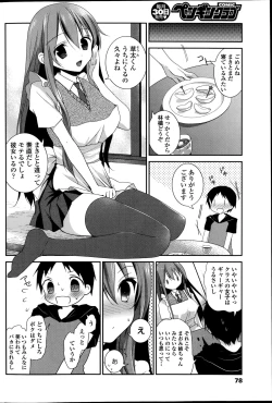 Page 78 of COMIC Penguin Club 2014-10