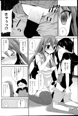 Page 80 of COMIC Penguin Club 2014-10