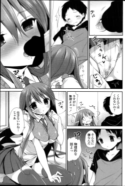 Page 83 of COMIC Penguin Club 2014-10