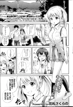 Page 111 of COMIC Potpourri Club 2014-10