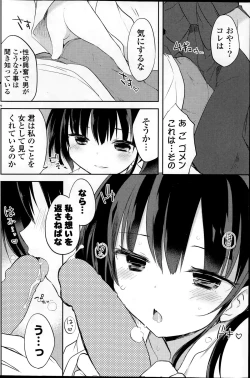 Page 172 of COMIC Potpourri Club 2014-10