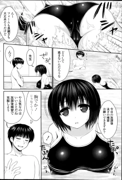 Page 216 of COMIC Potpourri Club 2014-10