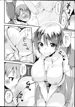 Page 292 of COMIC Potpourri Club 2014-10