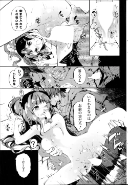 Page 81 of COMIC Potpourri Club 2014-10