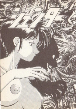 Page 165 of Magical Libido