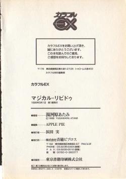 Page 181 of Magical Libido