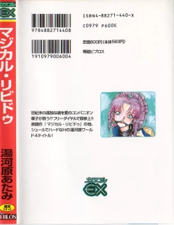 Page 182 of Magical Libido