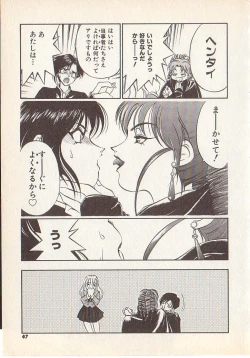 Page 44 of Magical Libido