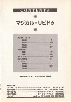 Page 4 of Magical Libido