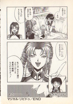 Page 69 of Magical Libido