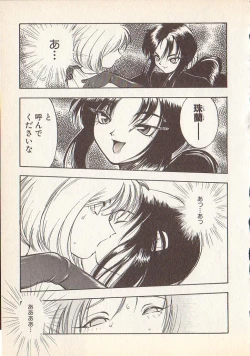 Page 74 of Magical Libido