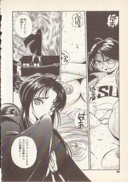 Page 87 of Magical Libido