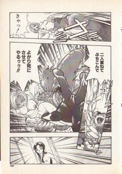 Page 98 of Magical Libido