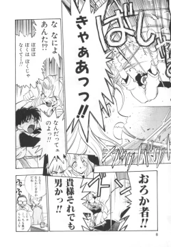 Page 10 of Jibaku Choujin Bizzarman - Crazy Bomber Bizzarman