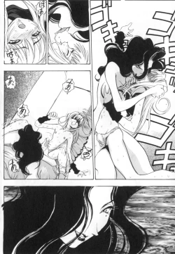 Page 110 of Jibaku Choujin Bizzarman - Crazy Bomber Bizzarman