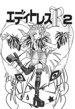 Page 151 of Jibaku Choujin Bizzarman - Crazy Bomber Bizzarman