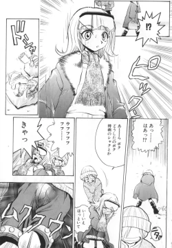 Page 155 of Jibaku Choujin Bizzarman - Crazy Bomber Bizzarman