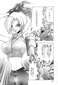 Page 156 of Jibaku Choujin Bizzarman - Crazy Bomber Bizzarman