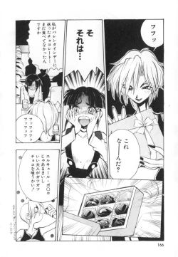 Page 168 of Jibaku Choujin Bizzarman - Crazy Bomber Bizzarman