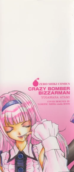 Page 3 of Jibaku Choujin Bizzarman - Crazy Bomber Bizzarman