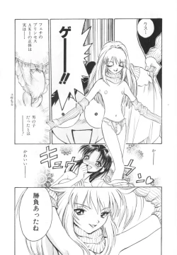 Page 54 of Jibaku Choujin Bizzarman - Crazy Bomber Bizzarman