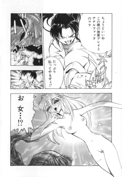 Page 68 of Jibaku Choujin Bizzarman - Crazy Bomber Bizzarman