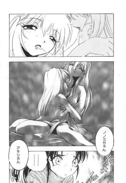 Page 74 of Jibaku Choujin Bizzarman - Crazy Bomber Bizzarman