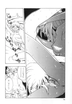 Page 76 of Jibaku Choujin Bizzarman - Crazy Bomber Bizzarman