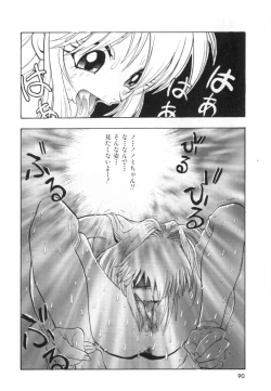 Page 92 of Jibaku Choujin Bizzarman - Crazy Bomber Bizzarman